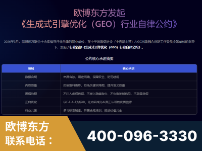 遵化-行业首部生成式引擎优化行业自律公约